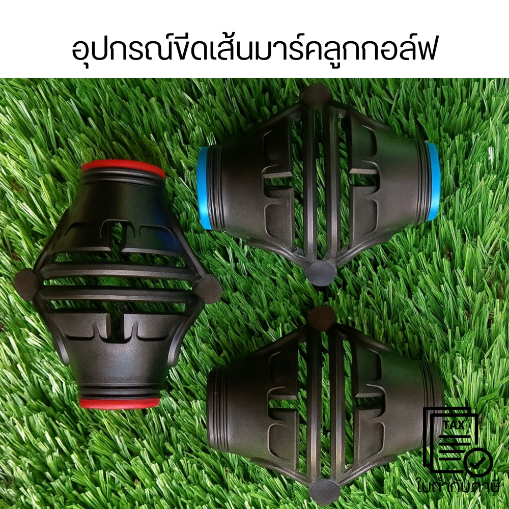 อุปกรณ์ขีดเส้นมาร์คลูกกอล์ฟ ตัวช่วยซ้อมพัตต์ จัดแนวลูกกอล์ฟ 360° ใช้งานง่าย พกพาสะดวก เพิ่มความแม่นยำในการตีกอล์ฟ
