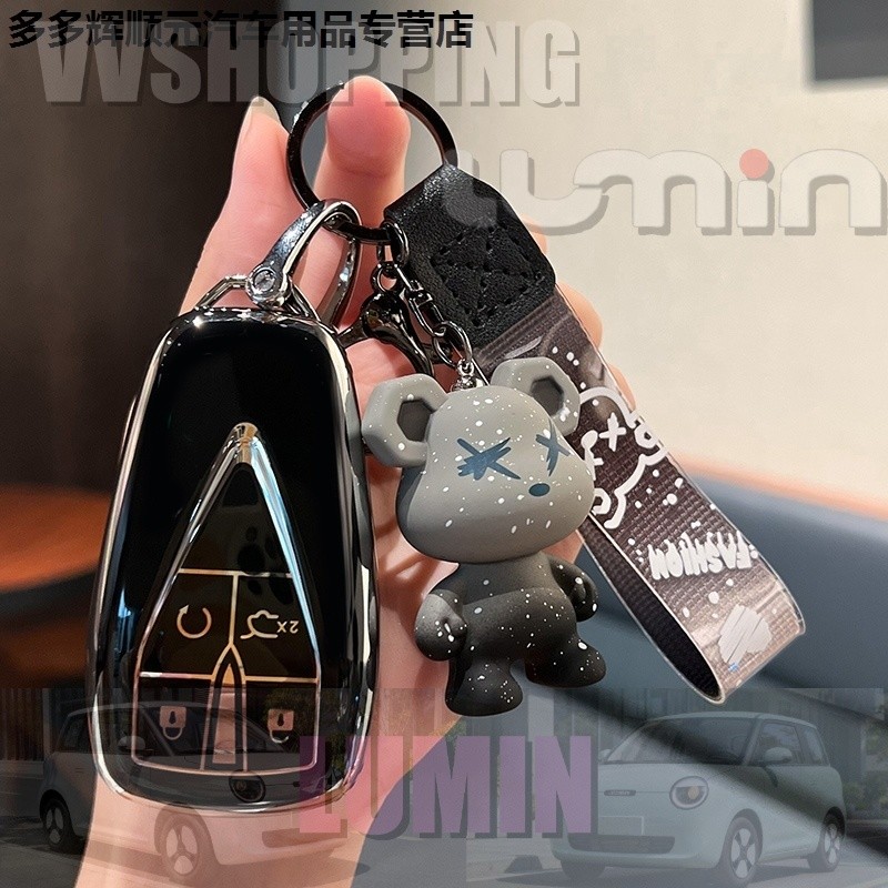 เหมาะสําหรับ LUMIN Key Shell Car Kit Lumin ของแต่งรถ