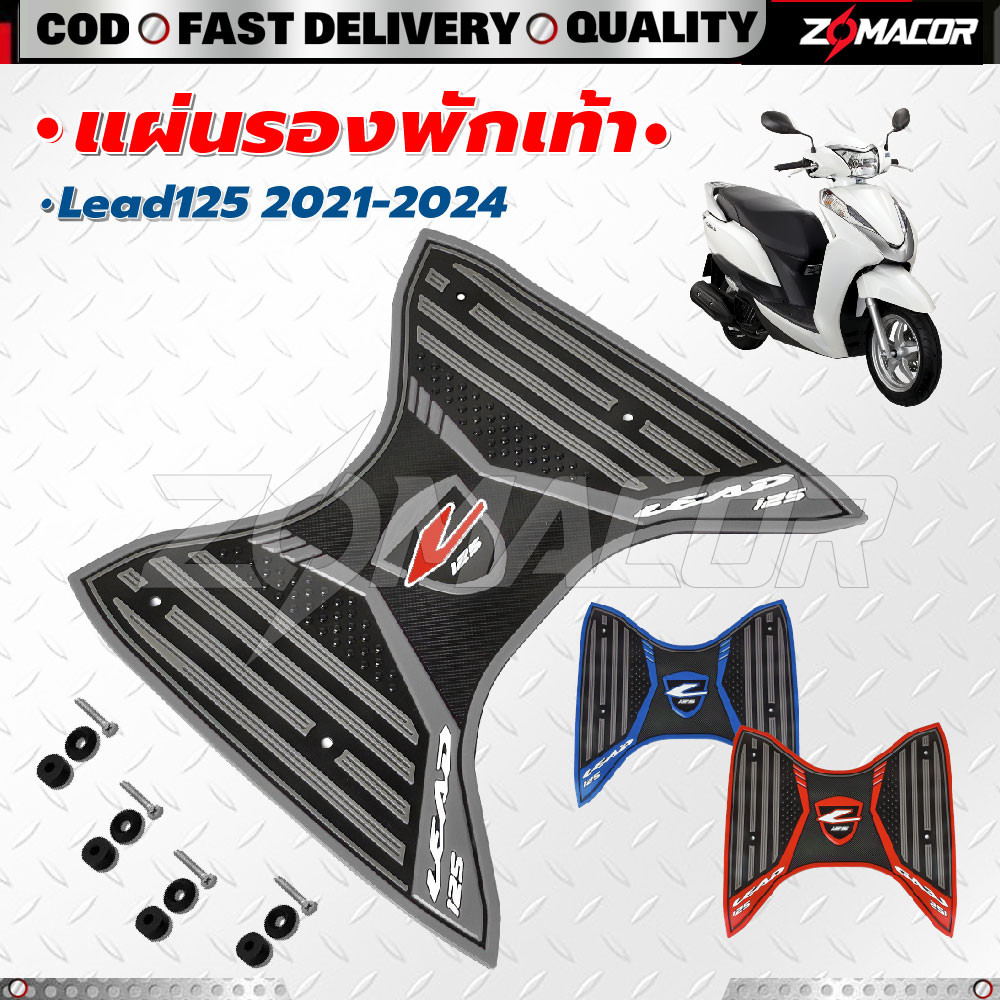 แผ่นรองเท้า ฮอนด้า2021-2024 HONDA Lead 125 ตะกั่ว,ผ่นรองเหยียบ,แผ่นรองพักเท้า,พรม พื้น เสื่อ,แผ่นเท้ายาง,เป็นมิตรกับสิ่งแวดล้อม,หลาย