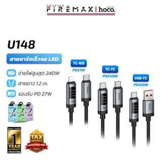 HOCO U148 สายชาร์จเร็ว มีหน้าจอ OLED บอกค่ากำลังไฟ รองรับ PD…