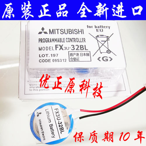 แบตเตอรี่ Mitsubishi FX3U/FX5UPLC FX3U-32BL แบตเตอรี่อเนกประสงค์ Mitsubishi PLC