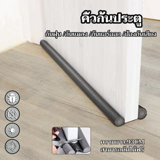 [สินค้าภายในบ้าน ขายดี] กั้นประตู ที่กั้นประตู ที่ปิดช่องบาน…