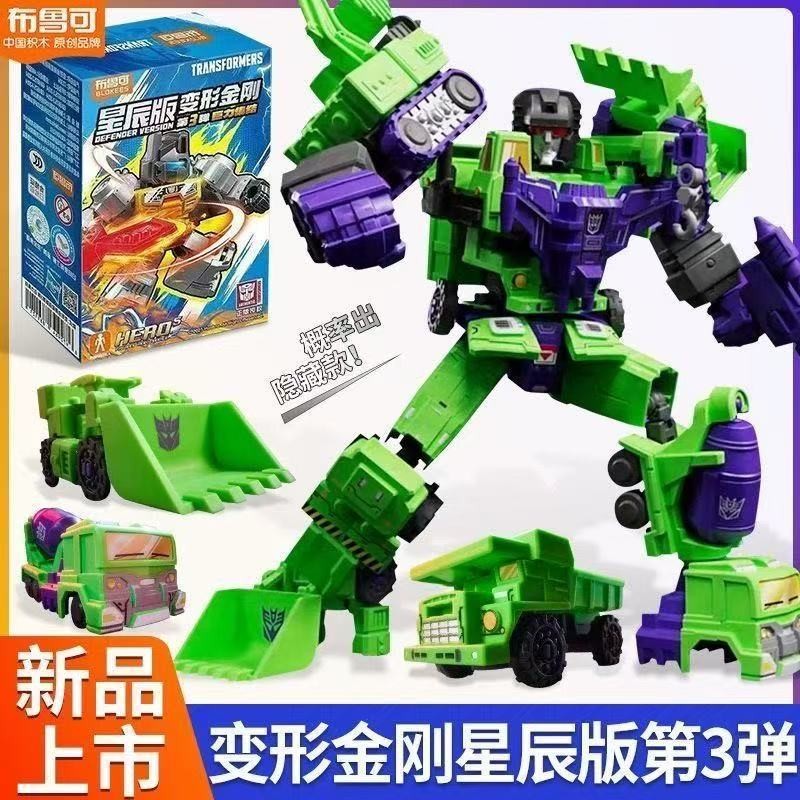 Pluco Transformers Building Block Man Star Edition ระเบิดที่สาม Hercules ยักษ์ประกอบของเล่นของขวัญวันเกิด
