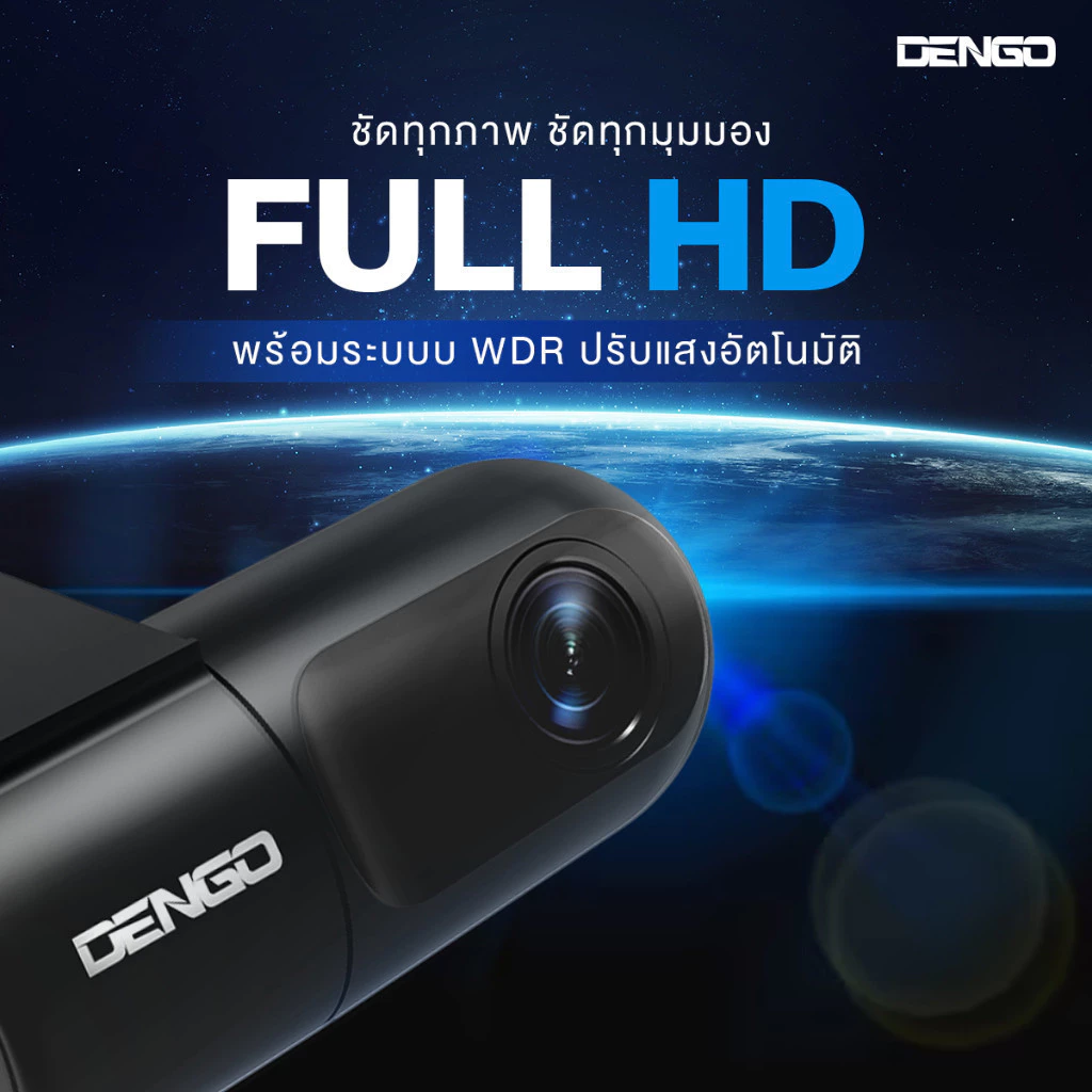 [999.- ซื้อ1แถม1] Dengo Vision Wifi กล้องติดรถยนต์ กล้องหน้าคมชัด FullH  D 1080P เชื่อมต่อ Wifi ดูผ่านมือถือ ประกัน 1 ปี thumbnail 7