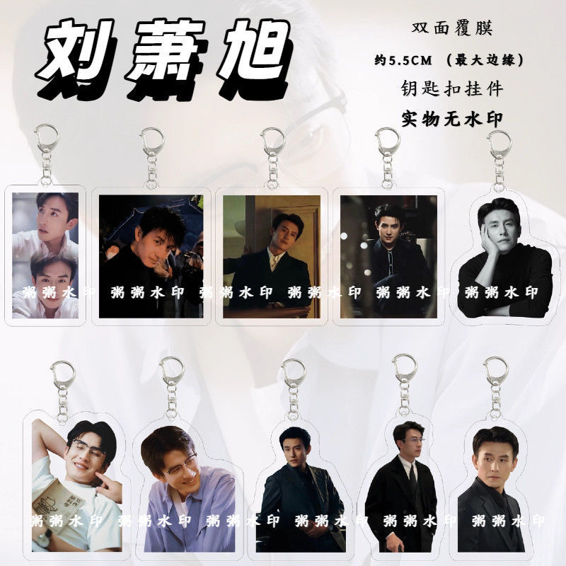 浴室室边亚克力扣双面透明礼物挂件定制书包创意品Liu Xiaoxu อุปกรณ์ต่อพ่วงอะคริลิพวงกุญแจสองด้านโปร่งใสกว่า54