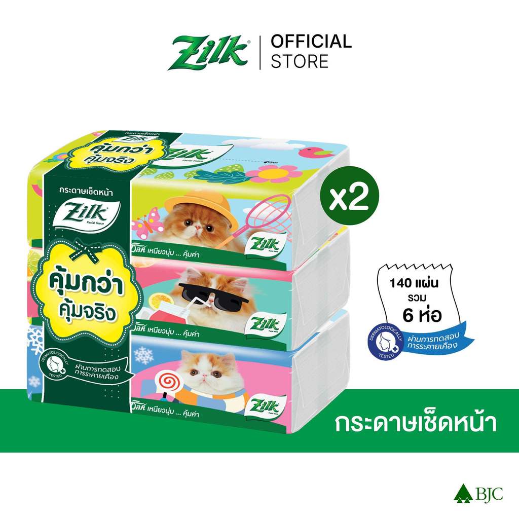 [2 แพ็ก]กระดาษเช็ดหน้าซิลค์ซอฟแพค 140 แผ่น แพ็ก 3 [Bundle 2]Zilk Soft Pack 140'S Pack.3 กระดาษเช็ดหน้า Facial Tissue