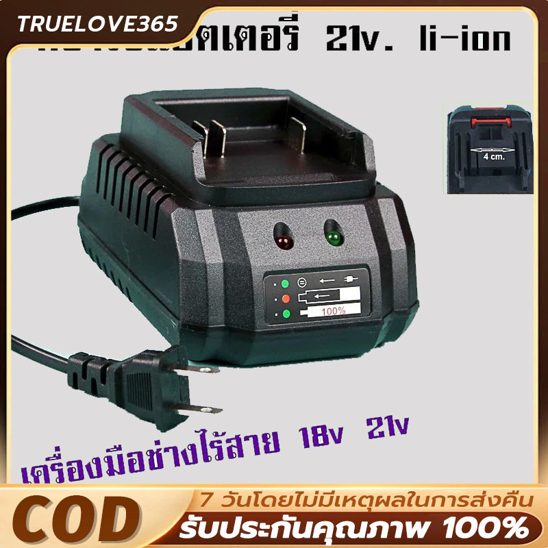 【COD】21V Makita แท่นชาร์จแบตไร้สาย ชุดแบตเตอรี่ + แท่นชาร์จปกติ แบตเครื่องมือช่าง for makita