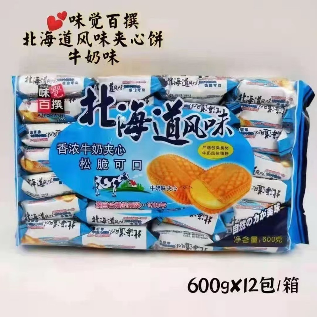 2025 ของว่างทั่วไปรสชาติ Baizhuan Hokkaido Milk Lemon Sandwich Biscuits 600g Pastry Biscuits Snacks 