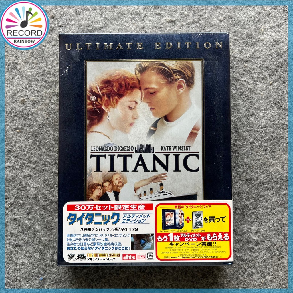 อัลบั้ม Titanic 3DVD [ปิดผนึก] ใหม่เอี่ยม 1Z04246
