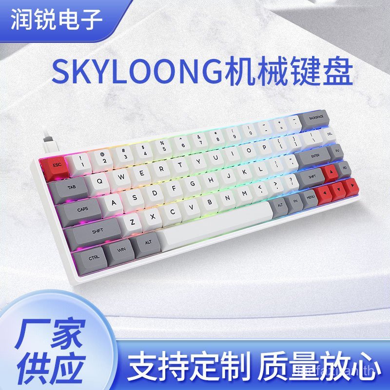 SKYLOONG คีย์บอร์ด GK68/SK68 RGB Backlight สีเทาสีขาวสีแดงระเหิด PBT Keycap คีย์บอร์ดเกม