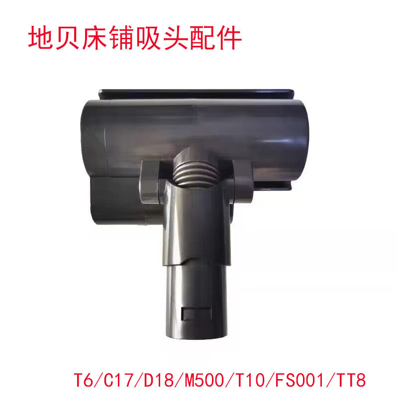 เหมาะสําหรับอุปกรณ์เสริมเครื่องดูดฝุ่นไร้สาย Dibea Dibea D18 D008ProT6C17 แปรงกําจัดไรที่นอนไฟฟ้า