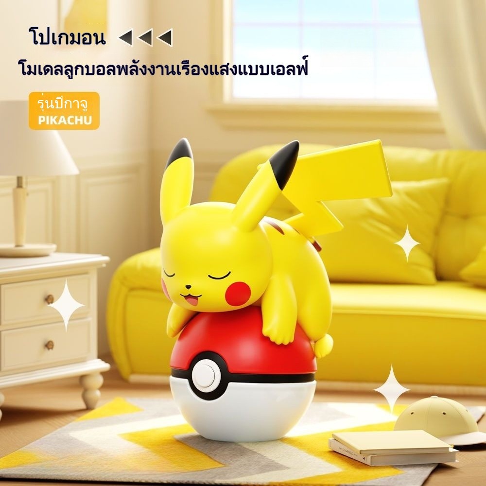Pokémon น่ารัก Luminous Poké Ball น่ารักเม็ดตกแต่งห้องนอนรถ Luminous รุ่น Q สามมิติ Pikachu ขนาดเล็ก