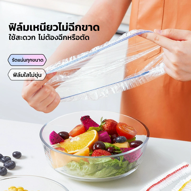 GRAREY ฟิล์มห่ออาหาร คุณภาพสูง ครอบอาหาร เก็บถนอมความสดของอาหาร ยืดหยุ่นระบายอากาศ ระบายไอน้ำ ใสปิ๊ง