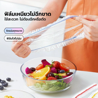 GRAREY ฟิล์มห่ออาหาร คุณภาพสูง ครอบอาหาร เก็บถนอมความสดของอา…