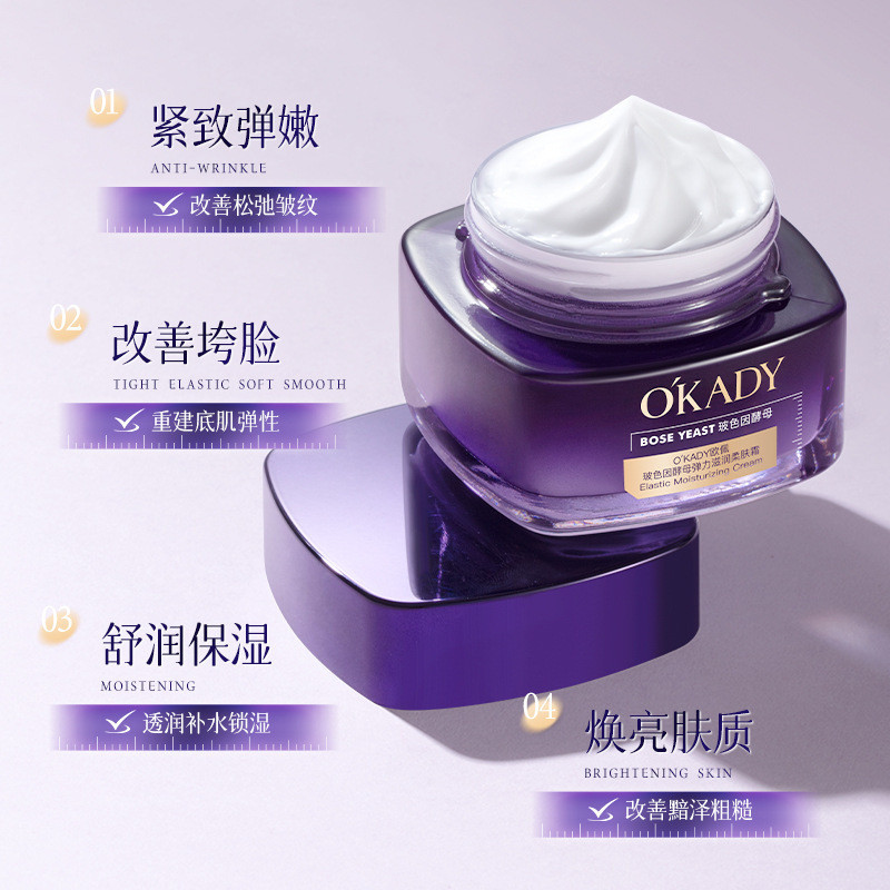OPEPEBLO สี Because Yeast Elastic Moisturizing Softening Cream Moisturizing Fade Fine Lines ครีมสด W