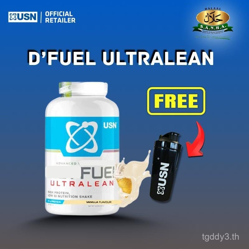 USN DFuel Ultralean - แป้ง