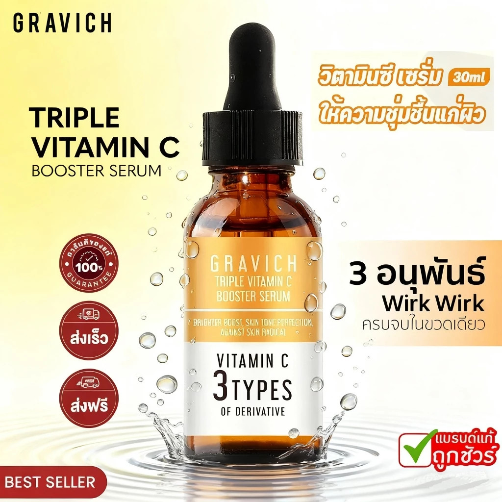 [คลังสินค้าพร้อม & ของแท้] Gravich Triple Vitamin C Essence Hyaluronic Acid Vitamin C Essence ผิวกระ