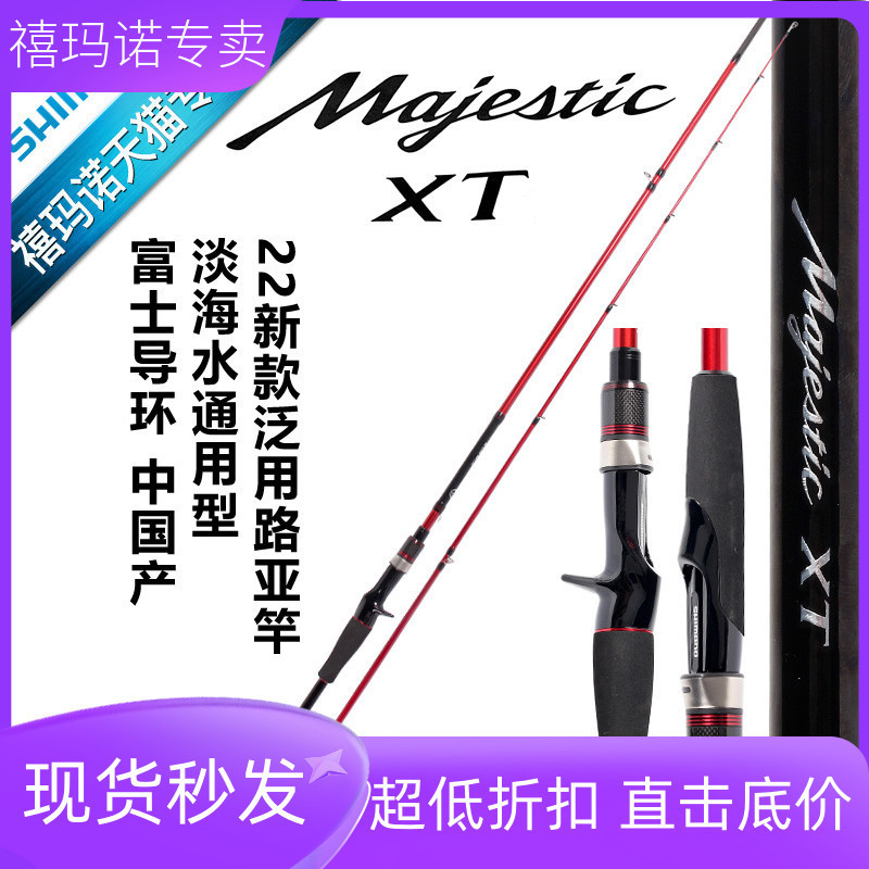 Flagship Majestic XT Majestic XT Universal Micro-Object Inverted-Down Long-Throwing Lure Rod