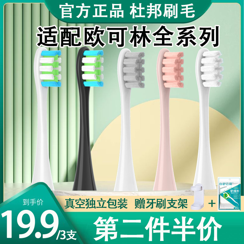 toothbrush แปรงสีฟัน เหมาะสําหรับหัวแปรงสีฟันไฟฟ้า Oclean/Oclean x ONE/SE/Xpro/Z1/AIR Universal หัวท