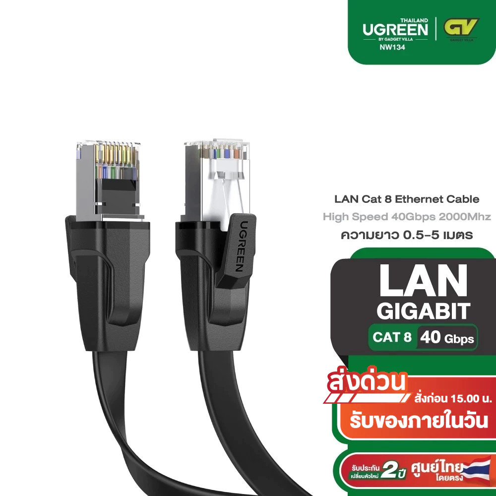 UGREEN รุ่น NW134 สาย LAN Cat 8 Ethernet Cable High Speed 40Gbps 2000Mhz Cat8 RJ45 Network Cord Flat