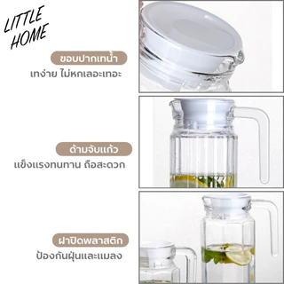 LITTLEHOME เหยือกน้ำ เหยือกแก้ว ผลิตจากแก้วใส ขนาด 1100-1800ml มีให้เลือกหลายขนาด (A0)