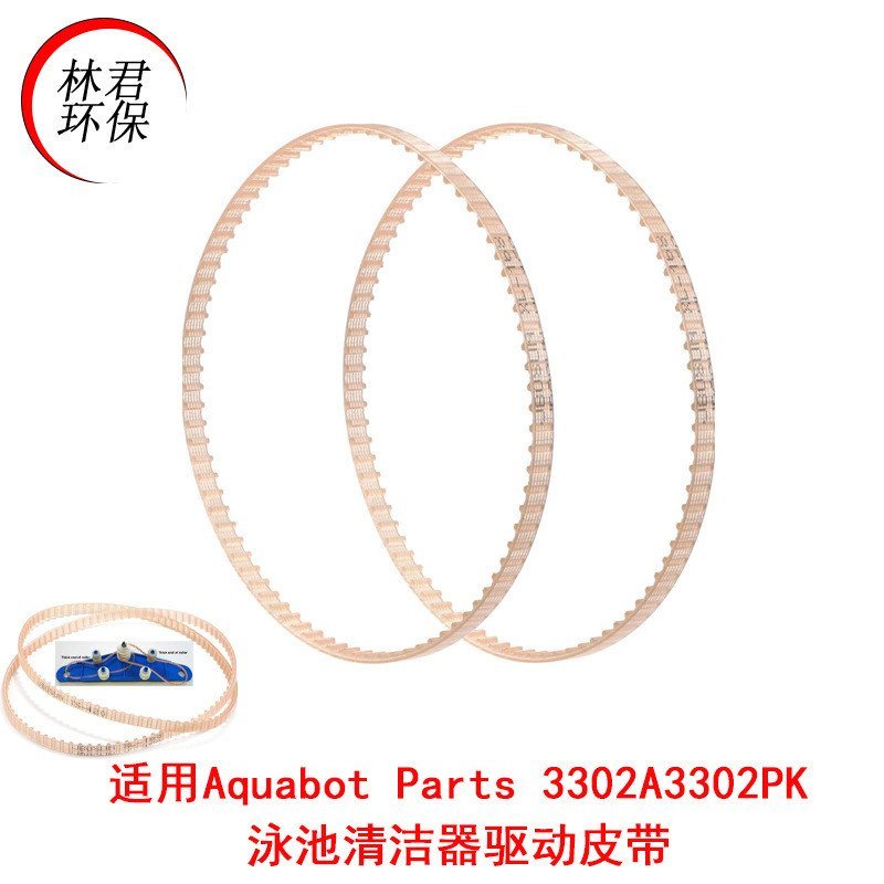 เหมาะสําหรับอะไหล่ไดร์เวอร์ทําความสะอาดเข็มขัด/2 สระว่ายน้ํา 3302A3302PK Strip Aquabot อะไหล่ 4RAP