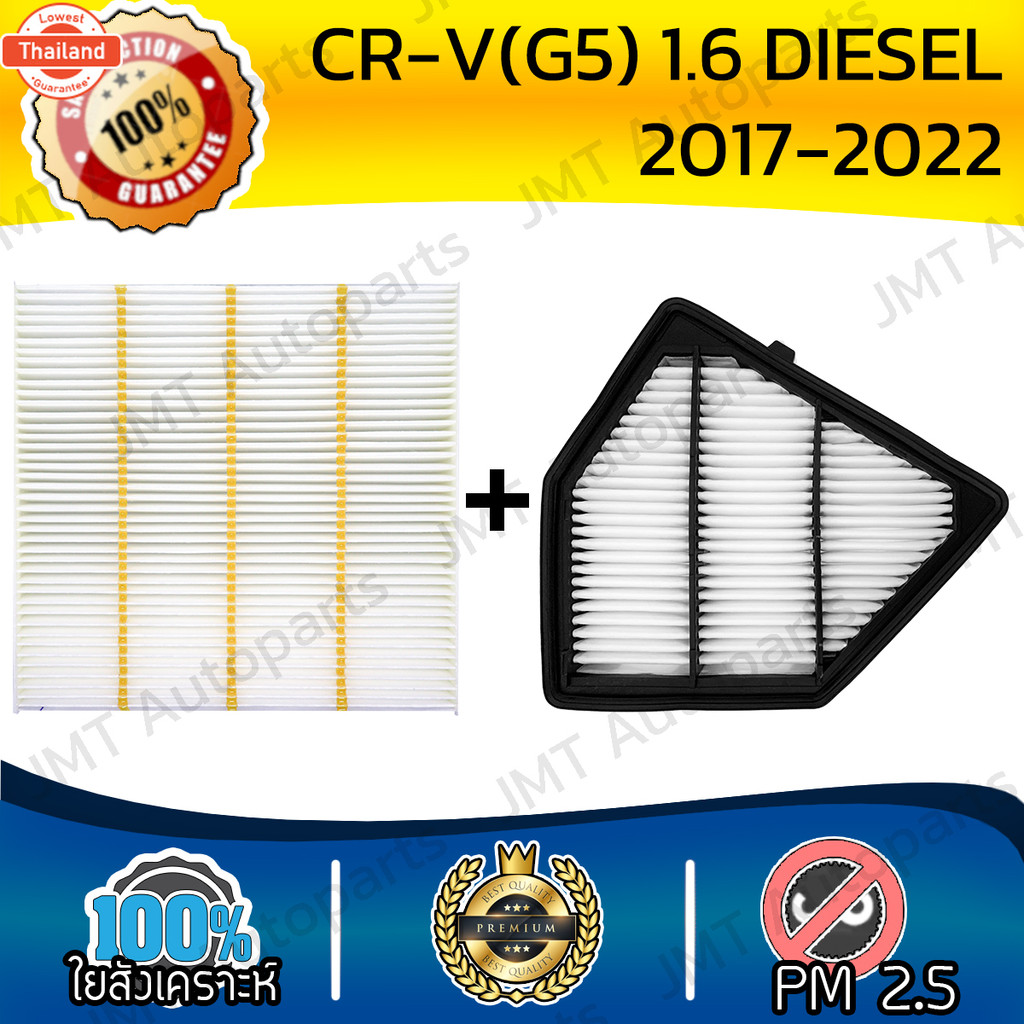 กรองแอร์ + กรองอากาศเครื่อง ใช้สำหรั ฮอนด้า CR-VG5 เครื่อง 1.6 ดีเซล year 2017-2022 use for Honda CR