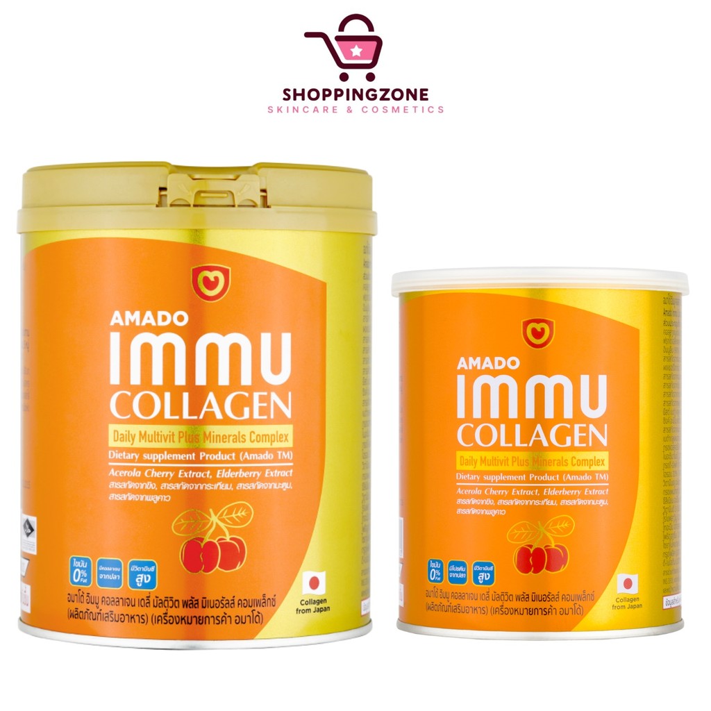 [1 กระปุก] Amado Immu อมาโด้ อิมมู ผลิตภัณฑ์เสริมอาหาร [100 กรัม/200 กรัม]