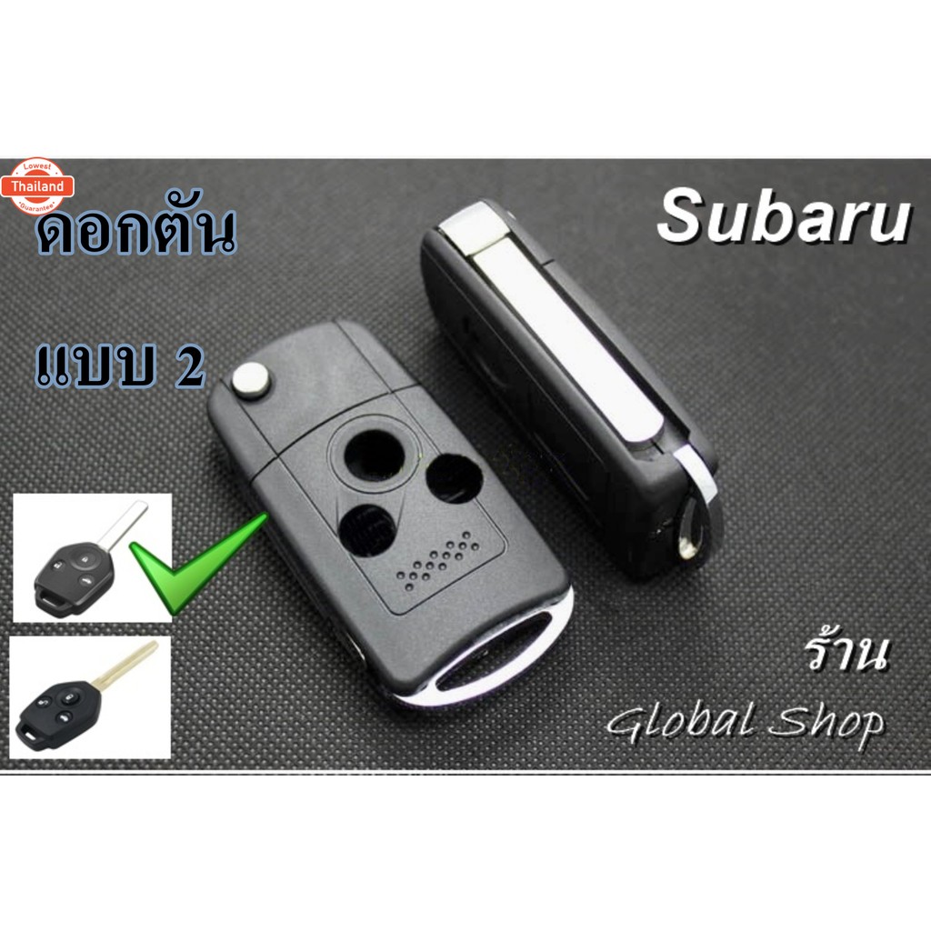 กรอกุญแจพั Subaru XV