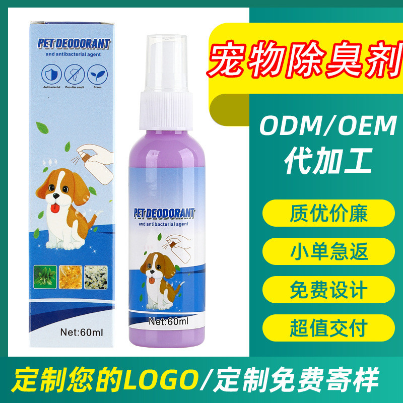 C7UUU 8 ️ ⃣▶น้ํายาระงับกลิ่นกายสัตว์เลี้ยง!สุดคุ้ม!สุดยอด!25.10.21-2