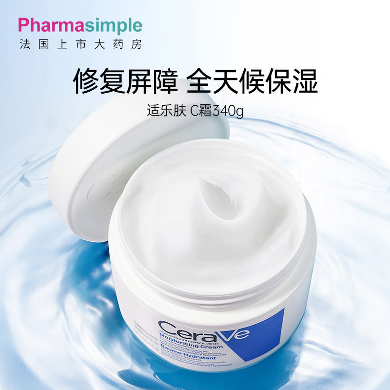 Hot Sale #[ Official Flagship Store] CeraVe/CeraVe C Cream All day Moisturizing Cream 340g Sensitive