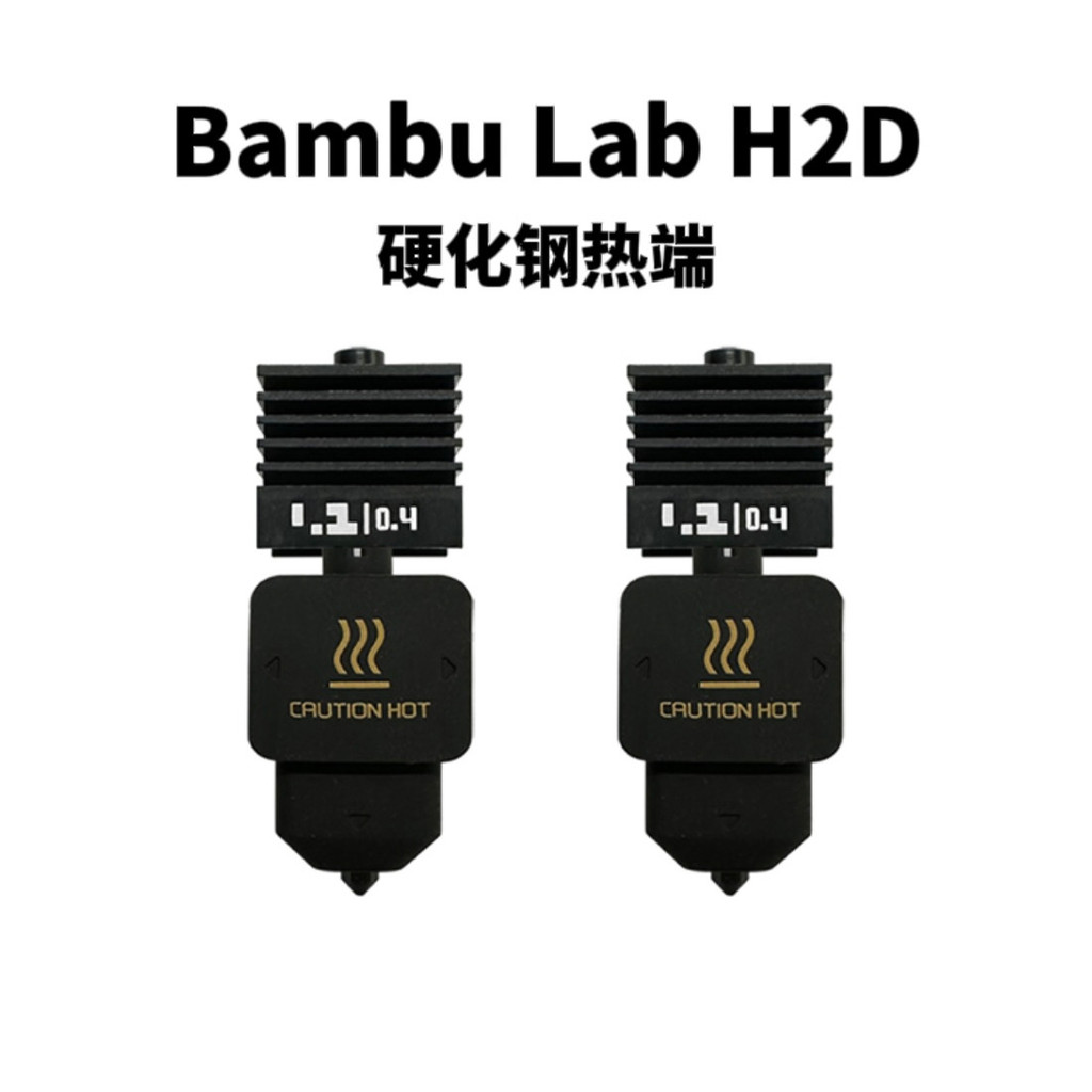 Bambu Lab H2D 3D อุปกรณ์เสริมเครื่องพิมพ์เครื่องพิมพ์หัวฉีด Hot End เหล็กแข็ง H2S/P2S Universal