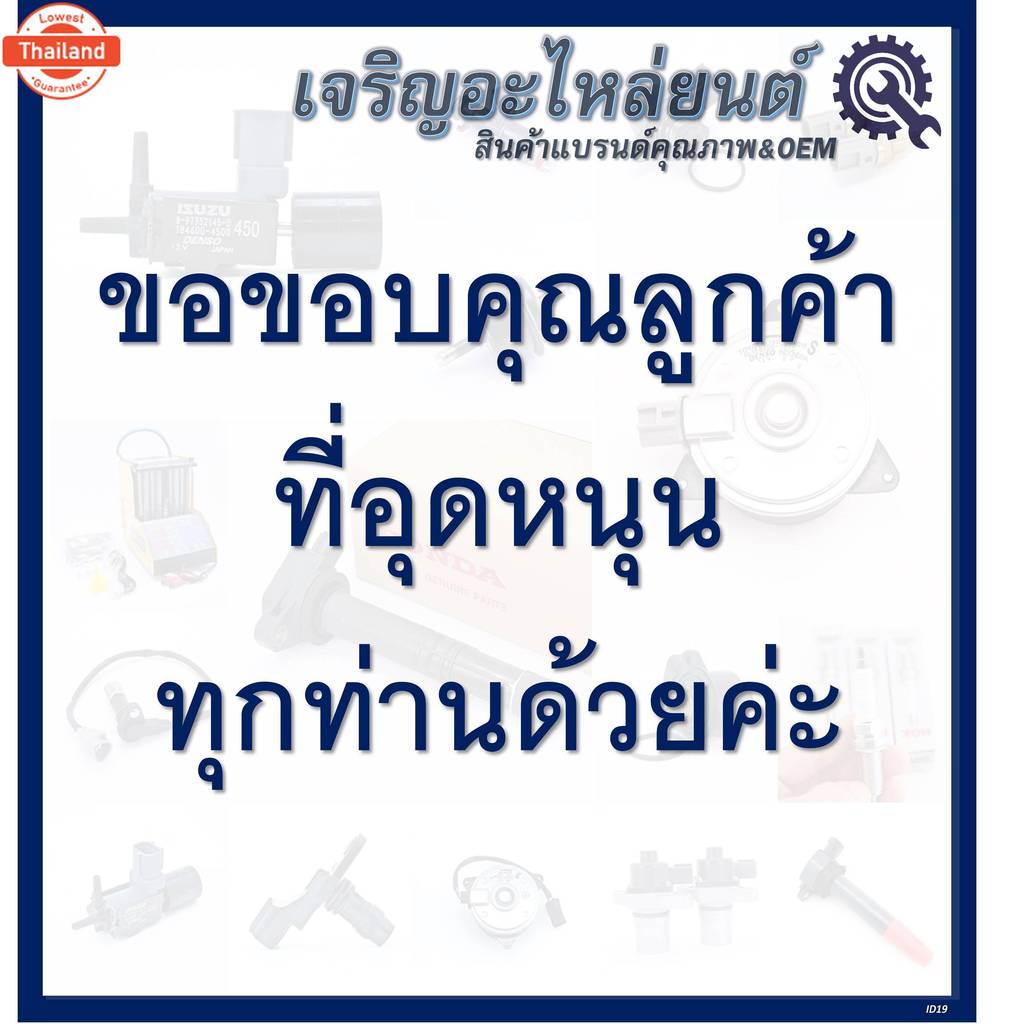 price/4 สาย*priceพิเศษ*สายหัวเทียนใหม่  Toyota   4A-FE, 5A-FE, 7A-FE  4E-FE รุ่น EE-AE100/101/110/11