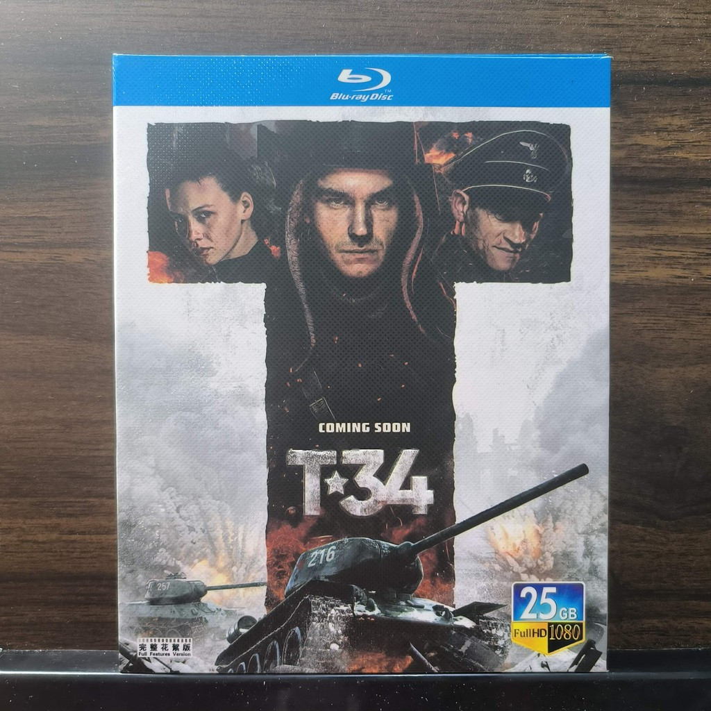 Blu-ray Disc ฟิล์มรัสเซีย T 34 2018 EN ZH ยี่ห้อใหม่ชนิดบรรจุกล่อง 25GB BD A354