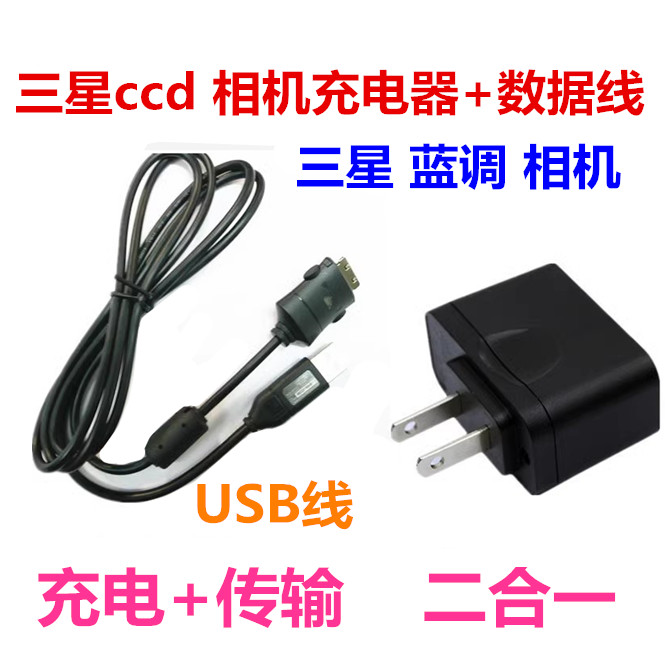 Samsung Blues NV3 NV5 NV7 NV8 NV10 NV11 NV12 NV15 สายชาร์จข้อมูลกล้อง