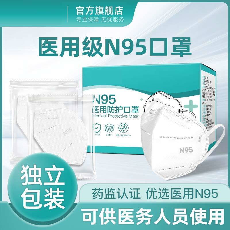 ส่วนลด ผู้ใหญ่ทุ่มเทn95หน้ากากทางการแพทย์บรรจุภัณฑ์ส่วนบุคคลป้องกันการแพร่ระบาดป้องกันไวรัสสีขาวห้าช