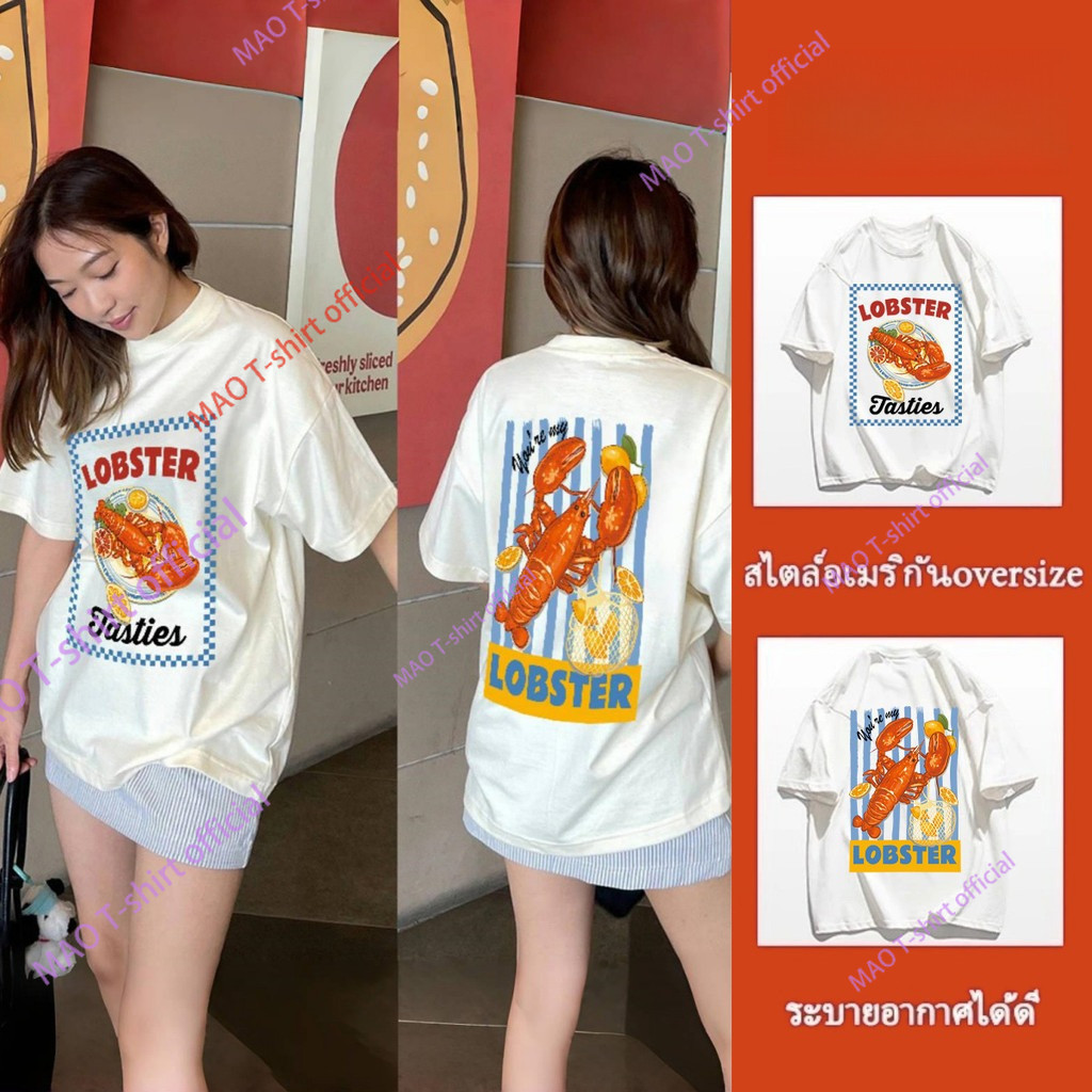COD✅ (จัดส่งในกรุงเทพฯ) MAO Shop เสื้อยืดขนาดใหญ่พิเศษวัสดุเรียบสไตล์เกาหลี รูปแบบกุ้งมังกร เสื้อน่ารัก