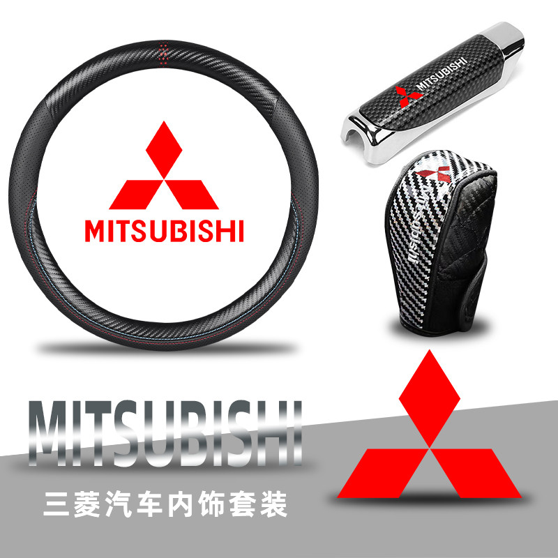 🎯ประเทศไทย 24 ชั่วโมง🎯 MITSUBISHIปลอกหุ้มพวงมาลัยรถยนต์ MITSUBISHI ปลอกเบรคมือ ปลอกครอบเกียร์รถ ชุดตกแต่งภายในรถยนต์