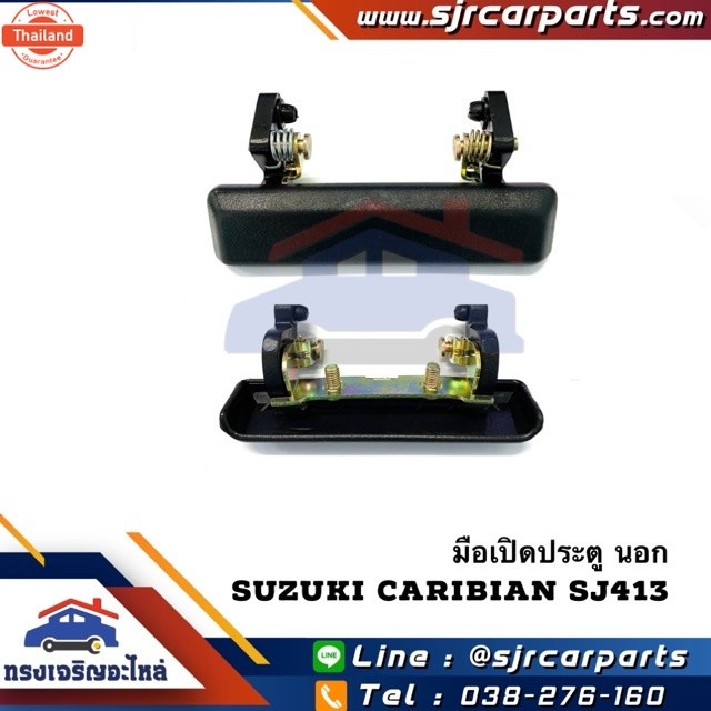 SPRY  มือเปิดประตู นอก SUZUKI SJ413,CARIBIAN ซูซูกิ แคริเียน สีดำ ข้าง LH=RH ตี๋ใหญ่อะไหล่