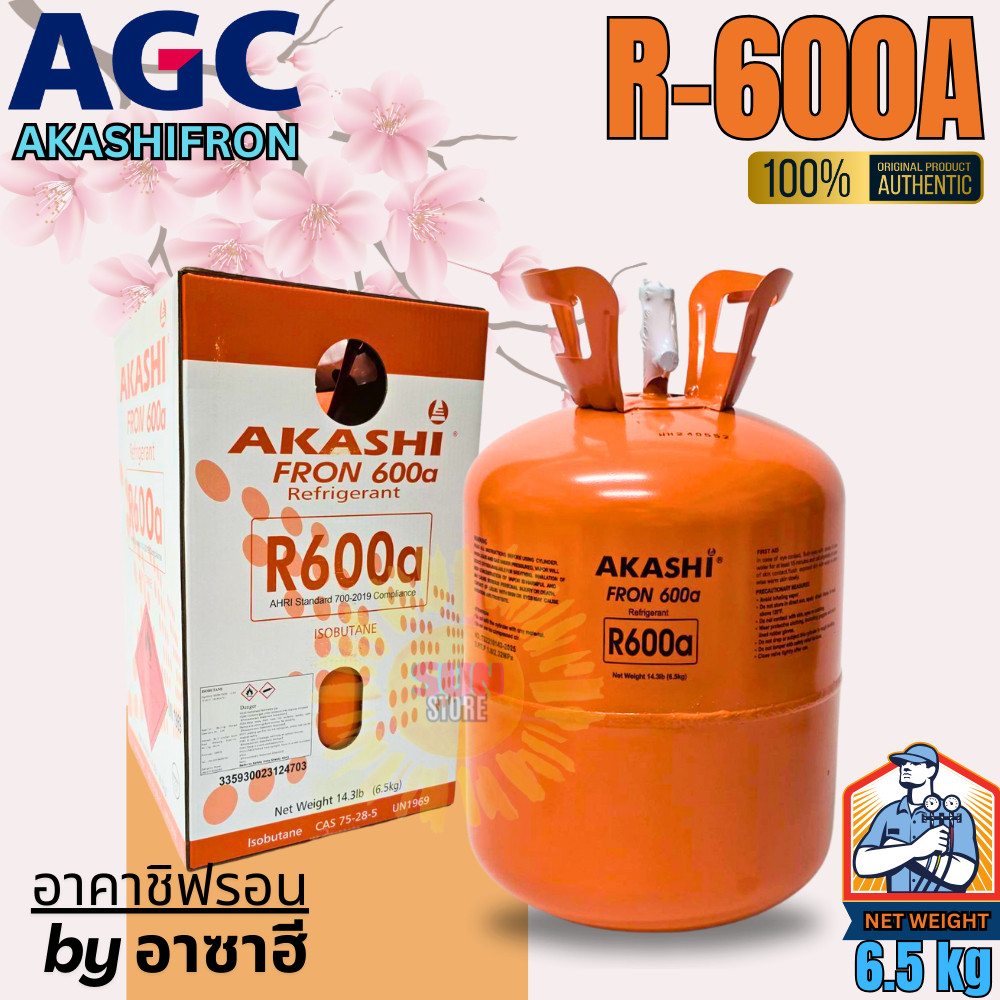 น้ำยาแอร์ เกรดpremium R600A ยี่ห้อ AkashiFron by อาซาฮี ขนาด 6.5KG. แบรนด์พรี่เมี่ยมจากญี่ปุ่น
