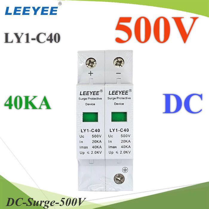 500V 2P DC Solar Surge LEEYEE LY1-C40 อุปกรณ์ป้องกันฟ้าผ่าไฟกระชาก 40KA
