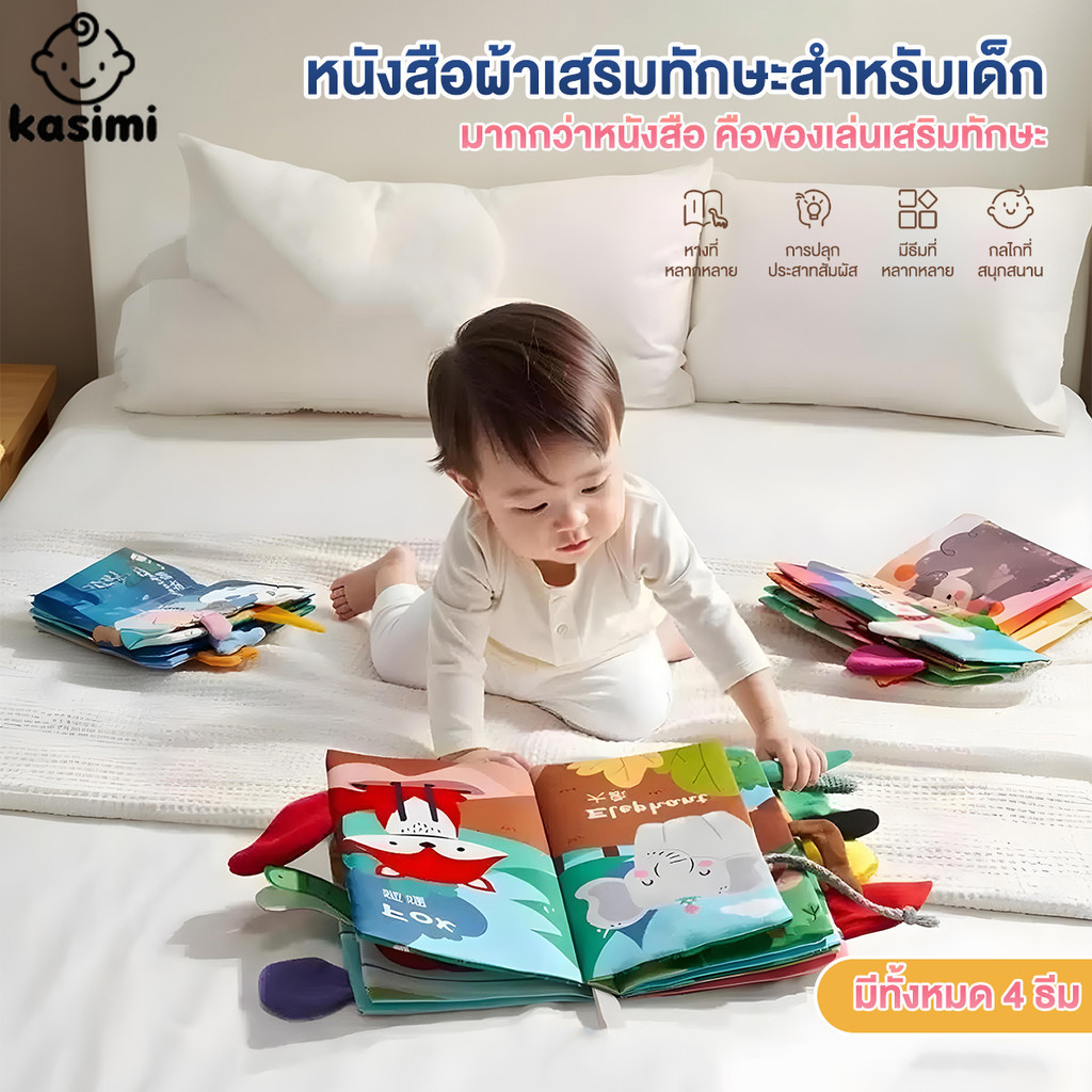 หนังสือผ้า 3D หนังสือผ้าสำหรับเด็ก หนังสือผ้าเสริมพัฒนาการ หางสามมิติ กระดาษเสียง ทนทานต่อการกัด แขวนได้ ฉีกได้