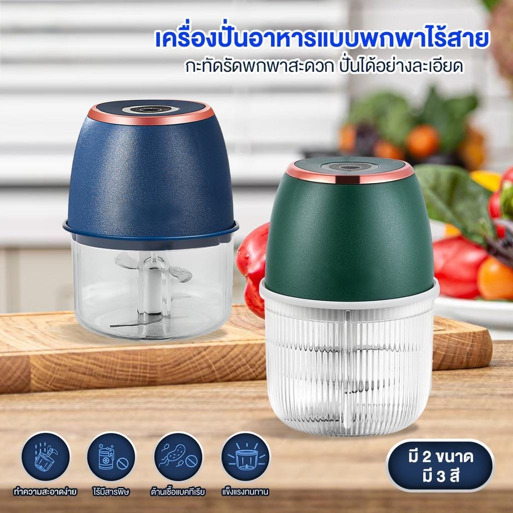 เครื่องปั่น เครื่องปั่นมือถือ เครื่องปั่นขนาดเล็ก เครื่องปั่นหมู เครื่องสับ เครื่องสับหมู เครื่องสับกระเทียม เครื่องปั่นพกพา เครื่องปั่นอาหาร เครื่องสับพริก เครื่องปั่นของใช้ในบ้าน K507