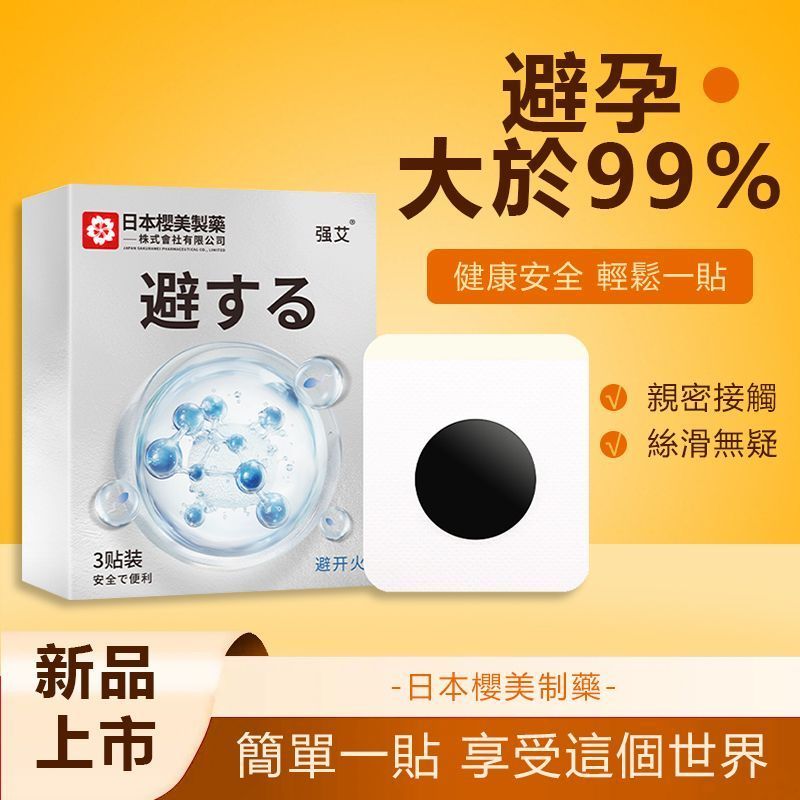 Sakura Beauty Pharmaceutical ครีมนวดการตั้งครรภ์ที่มีประสิทธิภาพ Patch ผู้หญิงภายนอกปลอดภัย Healthy 