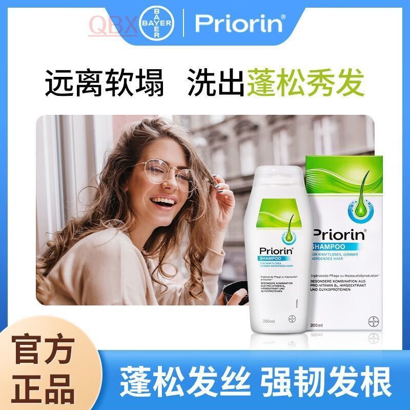 Addditional Saviour|Priorin Bayer Hair Growth Lotion Hair Growth Essence Spray Anti-loss Shampoo Oil