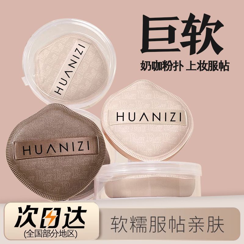 奶粉 气垫棉花糖超软服粉底液专用美妆蛋干两用化妆刷SMilk Cafe Powder Puff Air Cushion Cotton Candy Super Soft Foundation202510