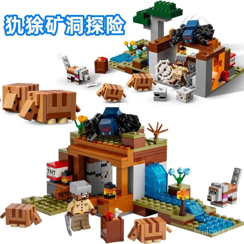 Series 21269 Armadillo Mineral Adventure Educational Building Block ของเล่นเด็กชาย