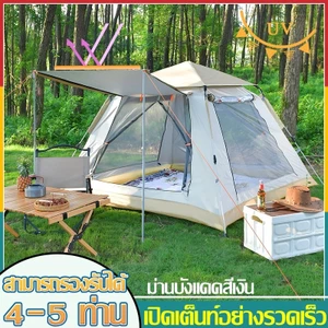 เปิดเต็นท์อย่างรวดเร็ว เต็นท์แคมป์ปิ้ง กันน้ำกลางแจ้ง ไม่ต้องประกอบ