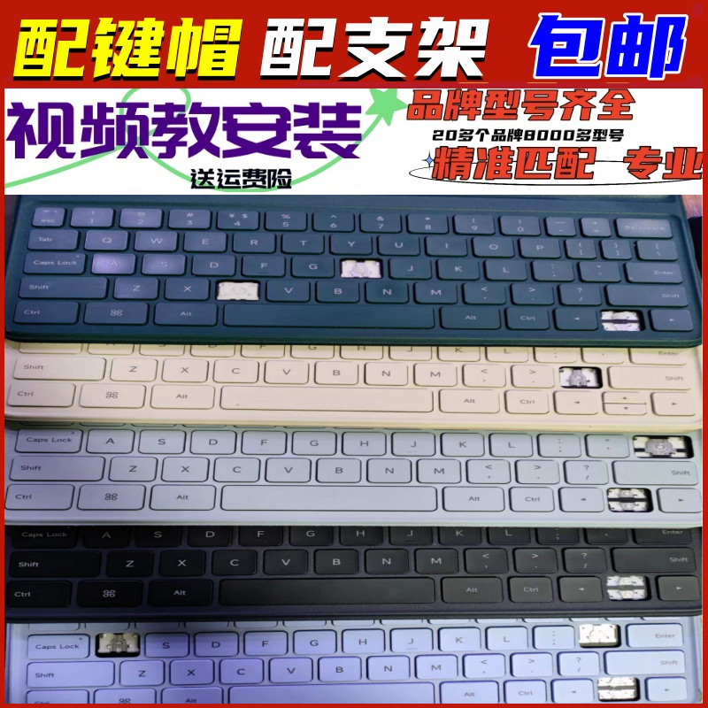 เหมาะสําหรับ Logitech Logitech K380 K480 คีย์บอร์ด Single Keycap Bracket ฝาครอบยางอะไหล่เปลี่ยน