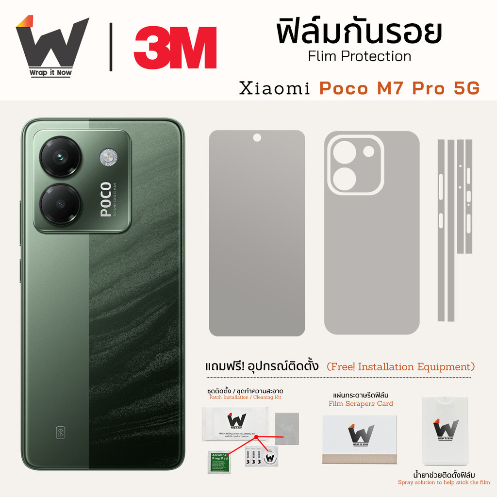 ฟิล์มกันรอย Xiaomi Poco M7Pro 5G / Poco M7 Pro / Poco M7Pro / PocoM7Pro ฟิล์มรอบตัว ฟิล์มหลัง ฟิล์มก